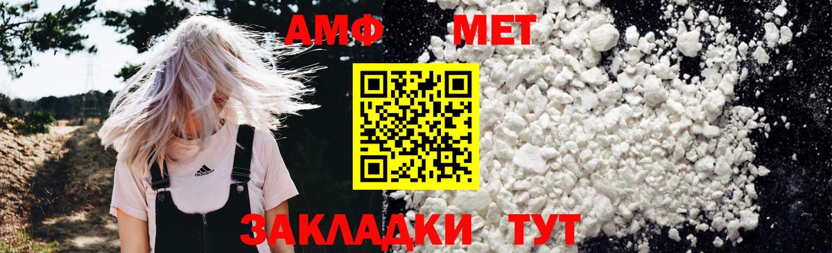 Амфетамин 98%  АМФ  дарк нет клад  Вход с VPN  Старый Оскол 