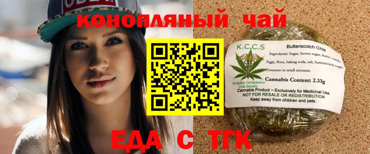 Cannafood марихуана  Вход с VPN  Старый Оскол 
