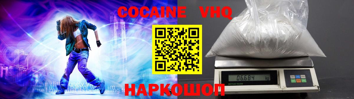 КОКАИН FishScale  COCAIN  Старый Оскол  наркотики  Вход с VPN  Cocaine Боливия 