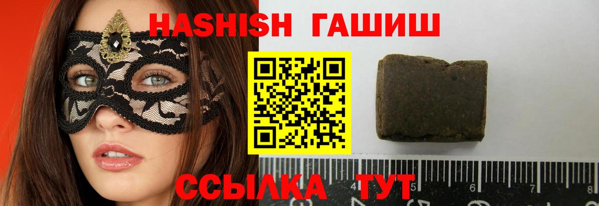 Старый Оскол  ГАШ  ГАШ гашик  Вход с VPN  ГАШ индика сатива 
