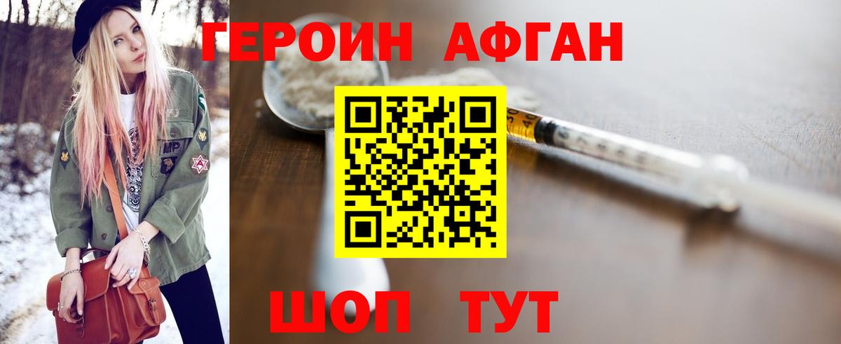 ГЕРОИН гречка  Вход с VPN  Старый Оскол 