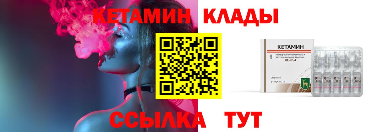 Кетамин VHQ Старый Оскол