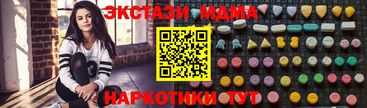 MDMA crystal  Вход с VPN  Старый Оскол  MDMA молли 