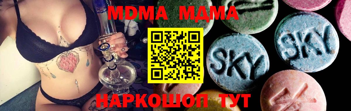 MDMA кристаллы Старый Оскол