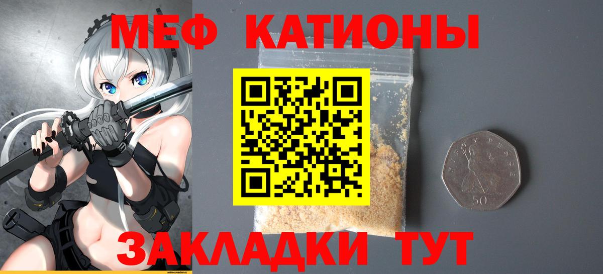 Меф  Старый Оскол