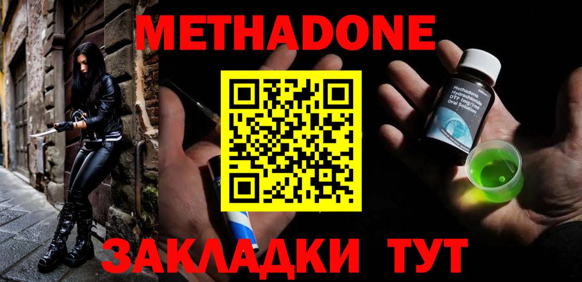 МЕТАДОН белоснежный Старый Оскол