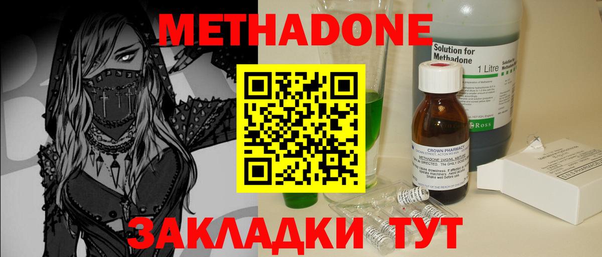 Метадон белоснежный  Вход с VPN  МЕТАДОН белоснежный  Старый Оскол 