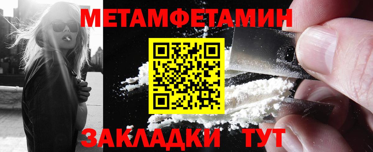 МЕТАМФЕТАМИН Декстрометамфетамин 99.9% Старый Оскол
