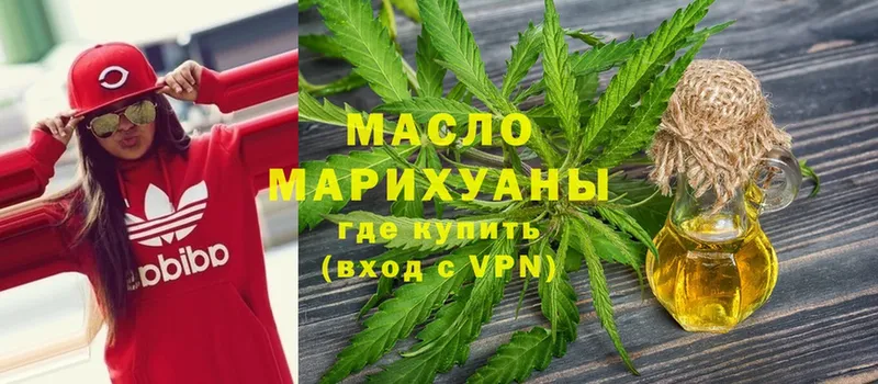 ТГК THC oil Старый Оскол