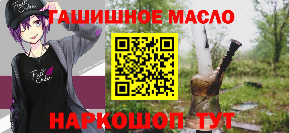 ТГК жижа Старый Оскол