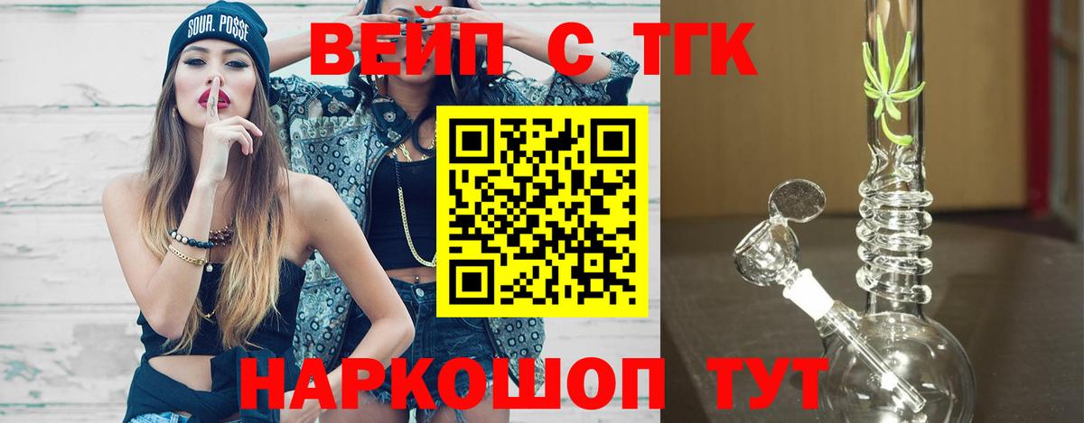 Дистиллят ТГК концентрат  Дистиллят ТГК гашишное масло  Старый Оскол  Вход с VPN 