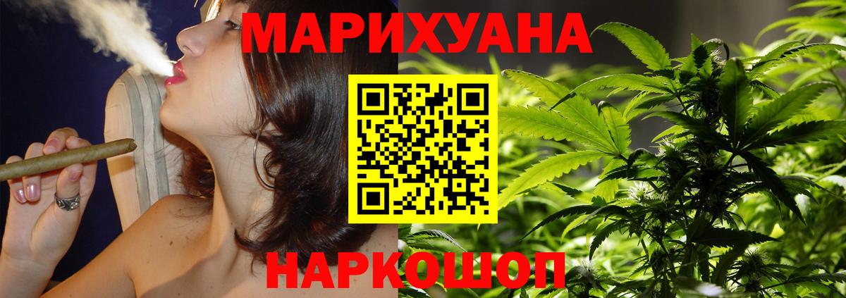 Старый Оскол  МАРИХУАНА Bruce Banner  Бошки Шишки марихуана  Вход с VPN 